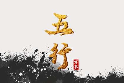 择吉老黄历 择吉日大全 择吉日历