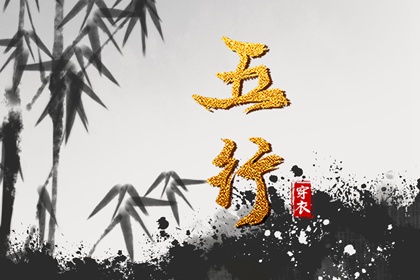 嫁娶生肖配对|合八字方法|八字看姻缘免费|紫微合婚