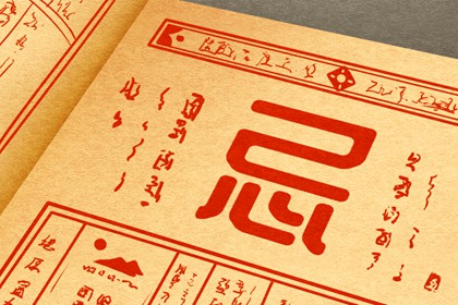 如何理解「黄道」